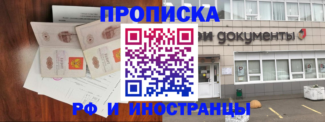 найти адрес прописки в Воскресенске