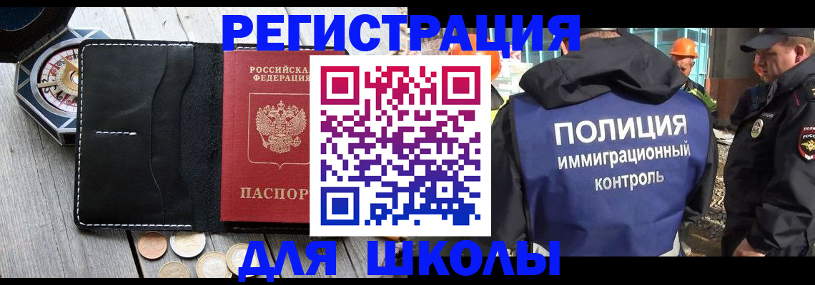 где прописаться в Воскресенске