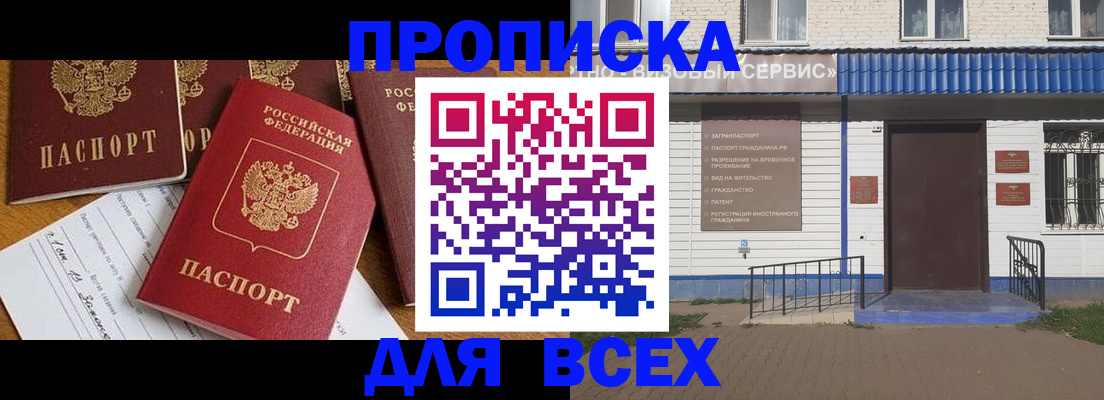 временная регистрация надежно в Воскресенске